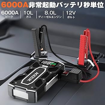 Amazon | ACEZUK ジャンプスターター 21800mAh大容量 6000Aピーク電流