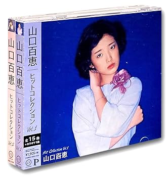 Amazon.co.jp: 山口百恵 ヒットコレクション CD2枚組(ヨコハマレコード