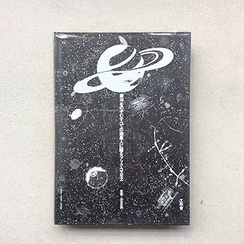 Amazon.co.jp: 全宇宙誌/工作舎 松岡正剛、杉浦康平 : 文房具