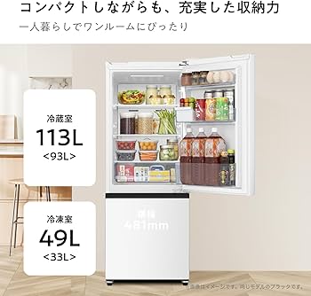 Amazon | ハイセンス 冷蔵庫 幅48.1cm 162L 自動霜取り 一人暮らし