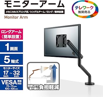 Amazon.co.jp: エレコム モニターアーム ディスプレイアーム シングル