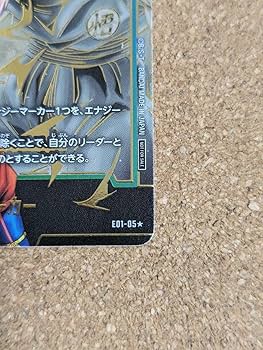 Amazon.co.jp: エナジーマーカー パラレル 孫悟空構えポーズ ドラゴン