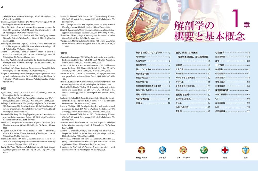 臨床のための解剖学 第3版 | 佐藤 達夫, 坂井 建雄 |本 | 通販 | Amazon