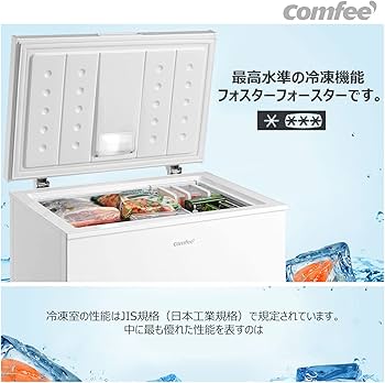 Amazon | COMFEE' 冷凍庫 142L 上開き ホワイト RCC142WH(E) 省エネ