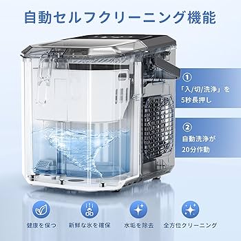 Amazon.co.jp: WIE 製氷機【ハンドル付き氷バスケット 高速製氷 自動