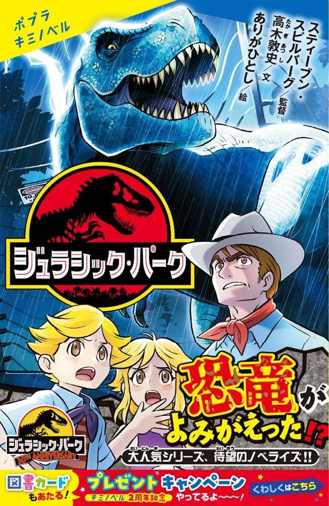 ジェラシックパーク スーパービットシリーズ Amazon.co.jp