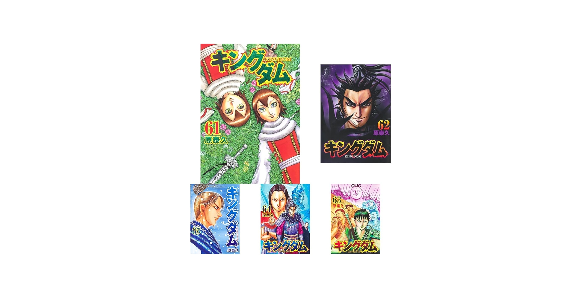 Amazon.co.jp: キングダム 61~75巻セット : 本