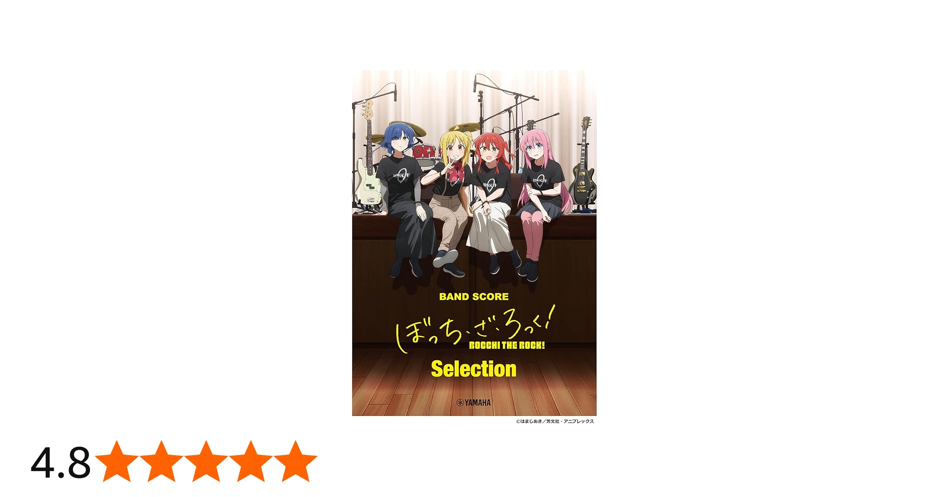 バンドスコア ぼっち・ざ・ろっく！ Selection | - |本 | 通販 | Amazon