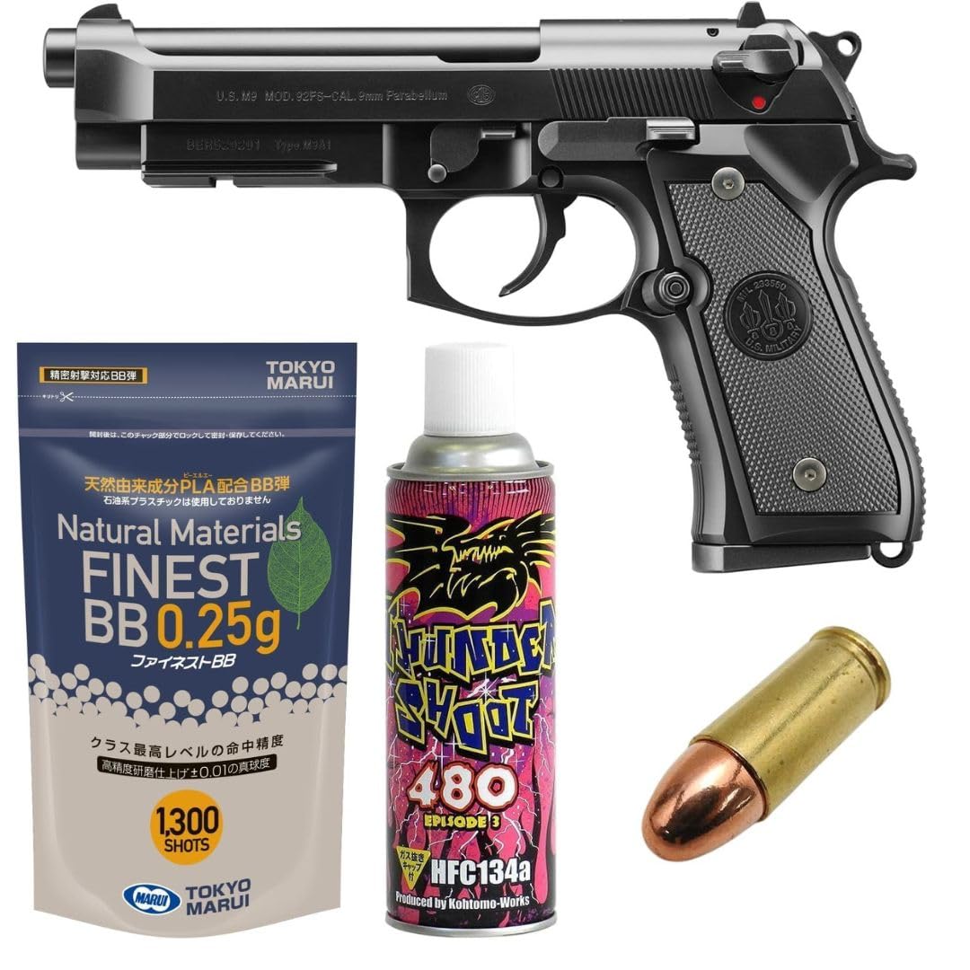 Amazon.co.jp: 4点セット マルイ M9A1 ガスブローバック ガスガン 18