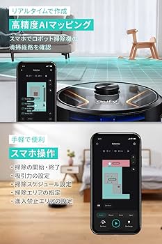 Amazon.co.jp : Anker Eufy RoboVac X8 Hybrid （ロボット掃除機）【水