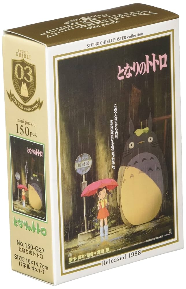 ジブリ スタジオジブリ ジグソーパズル フレーム付き 15点 ジブリ