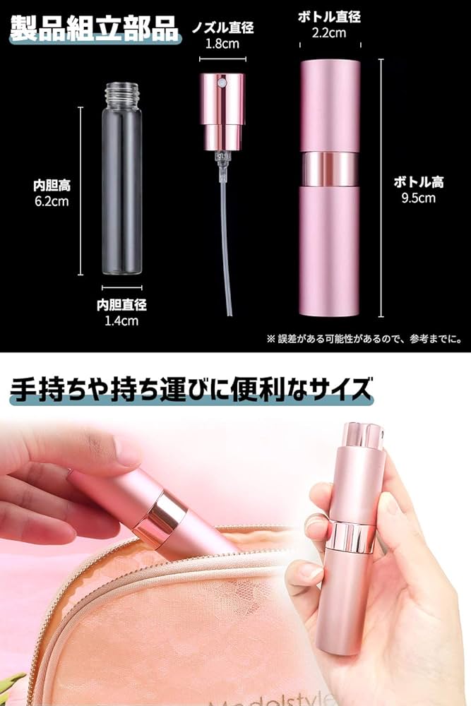 Amazon.co.jp: アトマイザー 回転プッシュ式 8ml 男女兼用 「漏斗