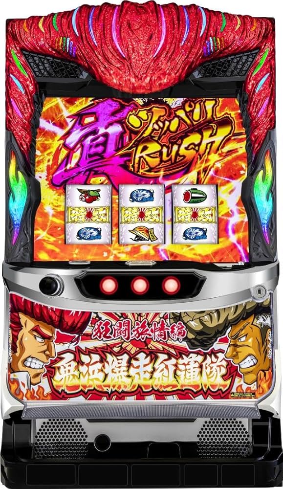 Amazon | ベルコ 鬼浜爆走紅蓮隊 狂闘旅情編【中古パチスロ 中古