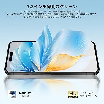 Amazon | 17pro max スマホ SIMフリースマートフォン 4+64GB