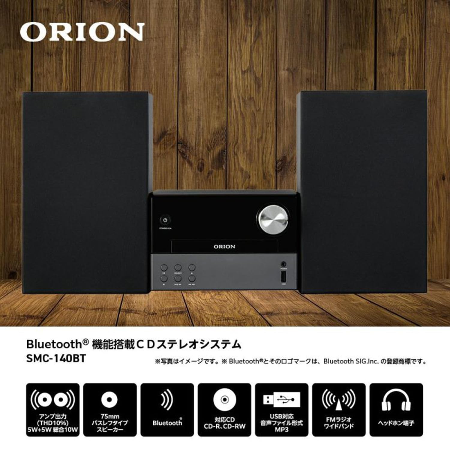 Amazon.co.jp: オリオン ORION Bluetooth機能搭載 CDステレオシステム