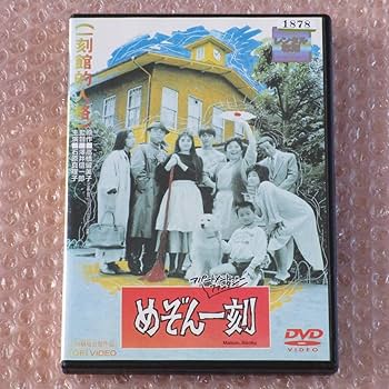 Amazon.co.jp: 希少 DVD めぞん一刻 実写版/石原真理子 石黒賢 伊武