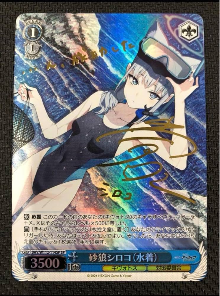 Amazon.co.jp: ヴァイス ブルーアーカイブ 砂狼シロコ 水着 SP 激高確