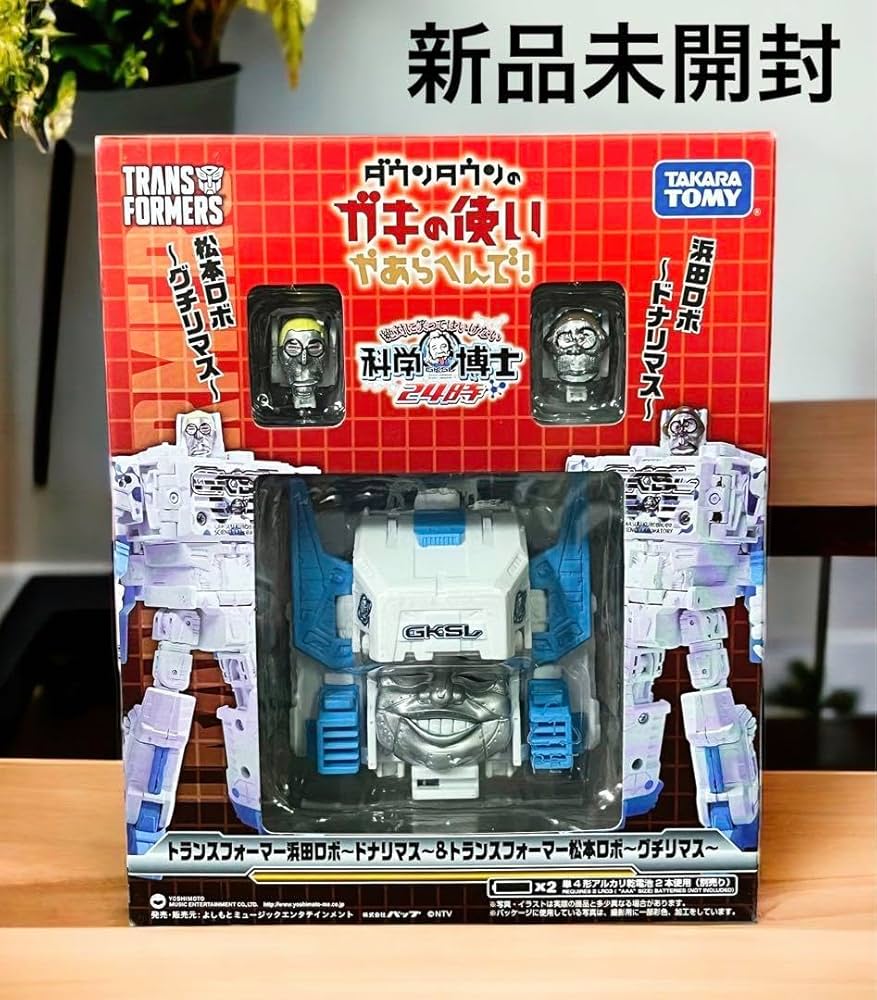 Amazon.co.jp: ガキの使い×トランスフォーマーおしゃべり浜田ロボと