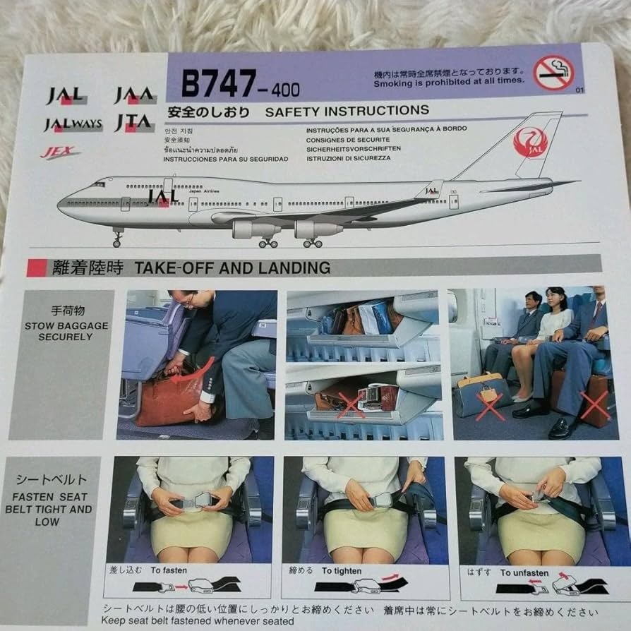 Amazon.co.jp: JAL 日本航空 B747-400 安全のしおり : おもちゃ