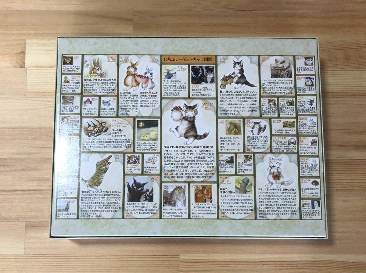 Amazon | WACHIFIELD わちふぃーるど キャラ図鑑 1000ピース JIGSAW