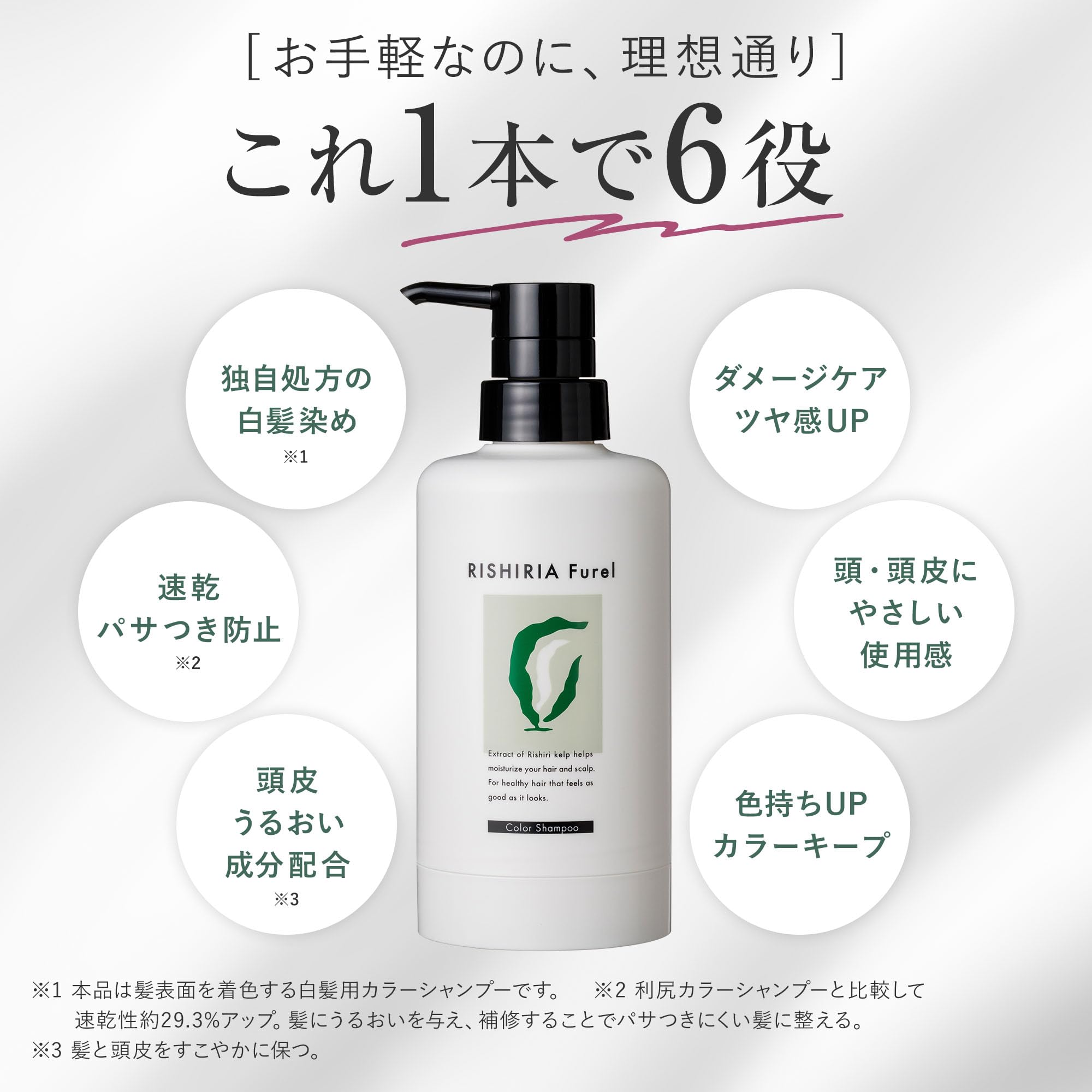 Amazon | RISHIRIA Furel (リシリアフレル) カラーシャンプー (ダーク