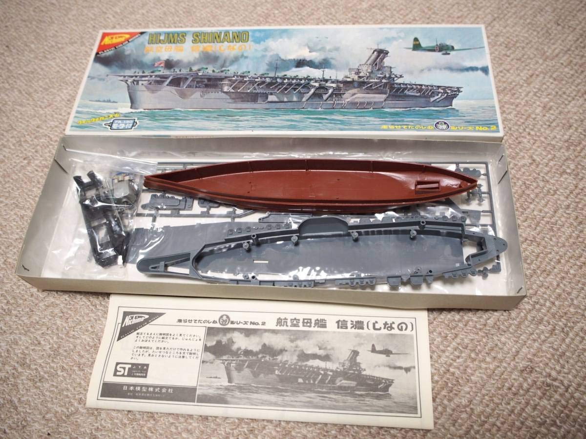 Amazon | 絶版品 ニチモ 旧版 日本海軍 航空母艦 信濃 30センチ
