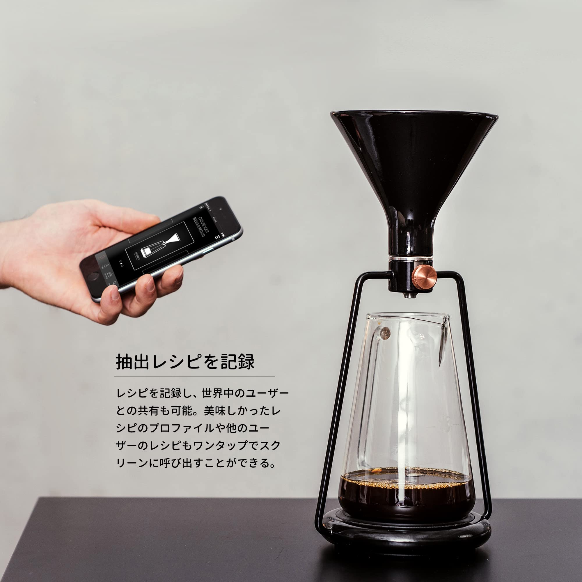 スマートコーヒーメーカージーナGINA ブラック(アプリ対応型）