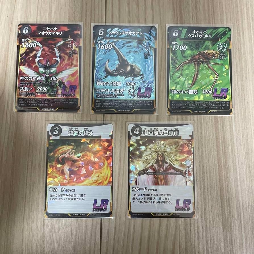 Amazon.co.jp: 蟲神器 第1弾 レジェンドレア LR 5枚セット : おもちゃ