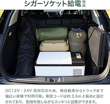 Amazon.co.jp: Bonarca 車載用 冷蔵冷凍庫 ポータブル冷蔵庫 冷蔵