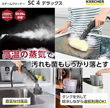 Amazon.co.jp: 【23年新発売】 ケルヒャー(Karcher) スチーム