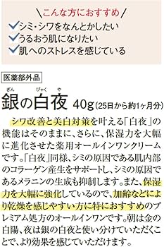 Amazon | オールインワンクリーム 【医薬部外品】 薬用美白 新大和漢方