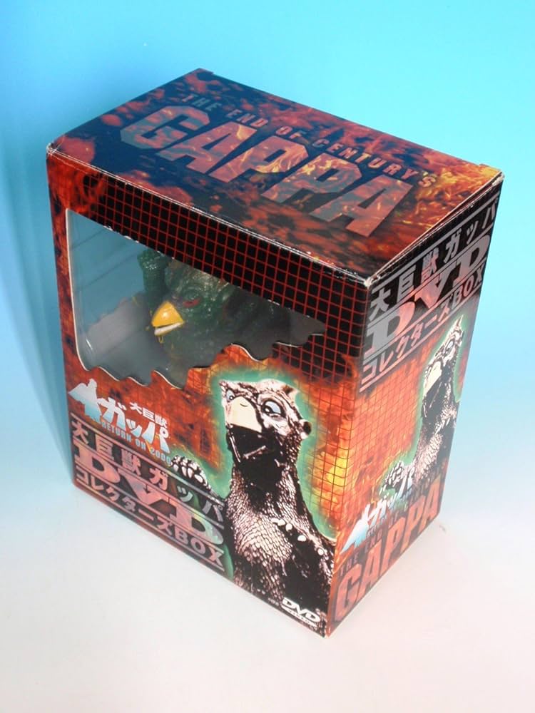 Amazon.co.jp: 大巨獣ガッパ DVDコレクターズBOX : 特撮(映像), 特撮