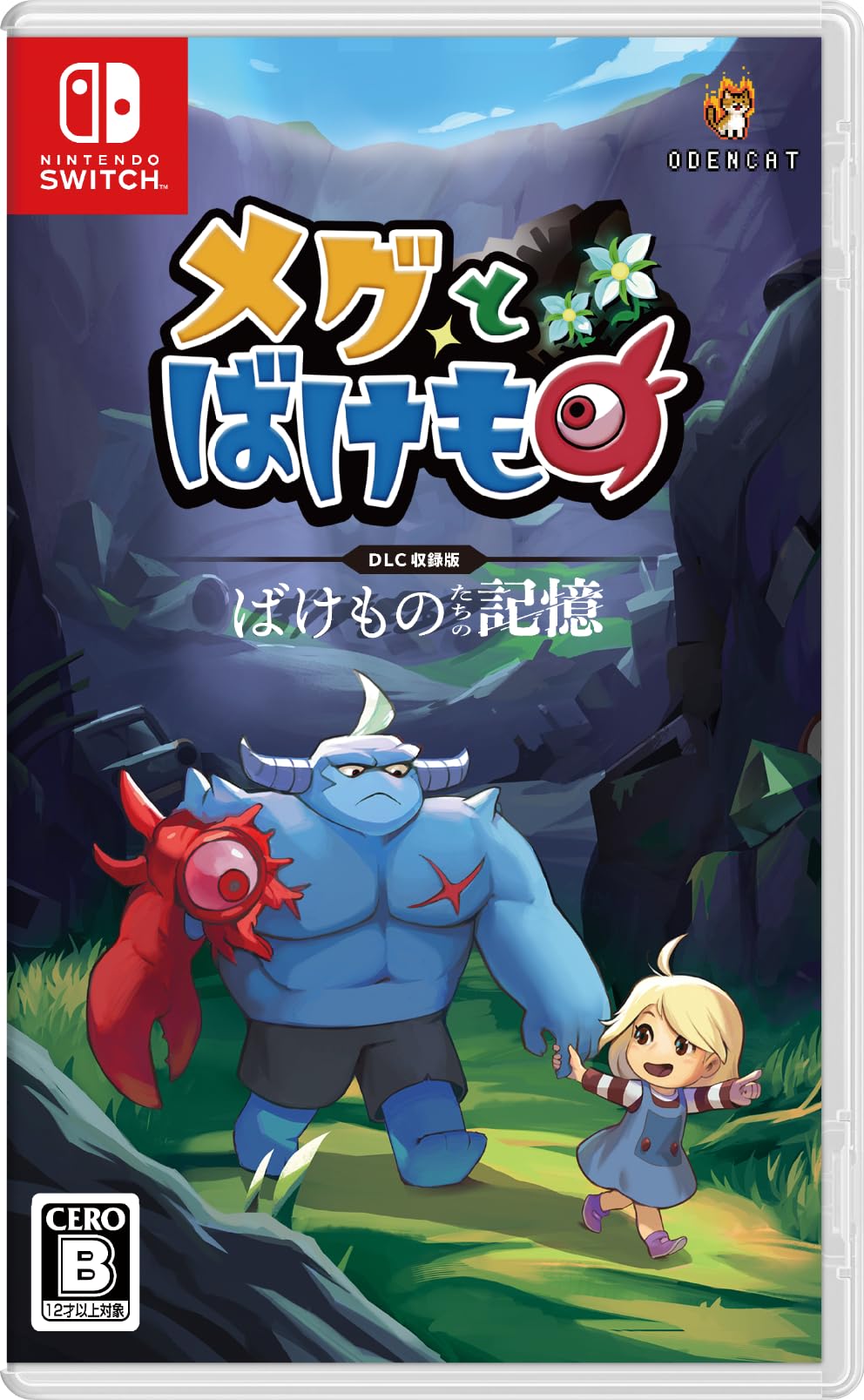 Amazon.co.jp: メグとばけもの -Switch 【特典】永久封入特典『魔界