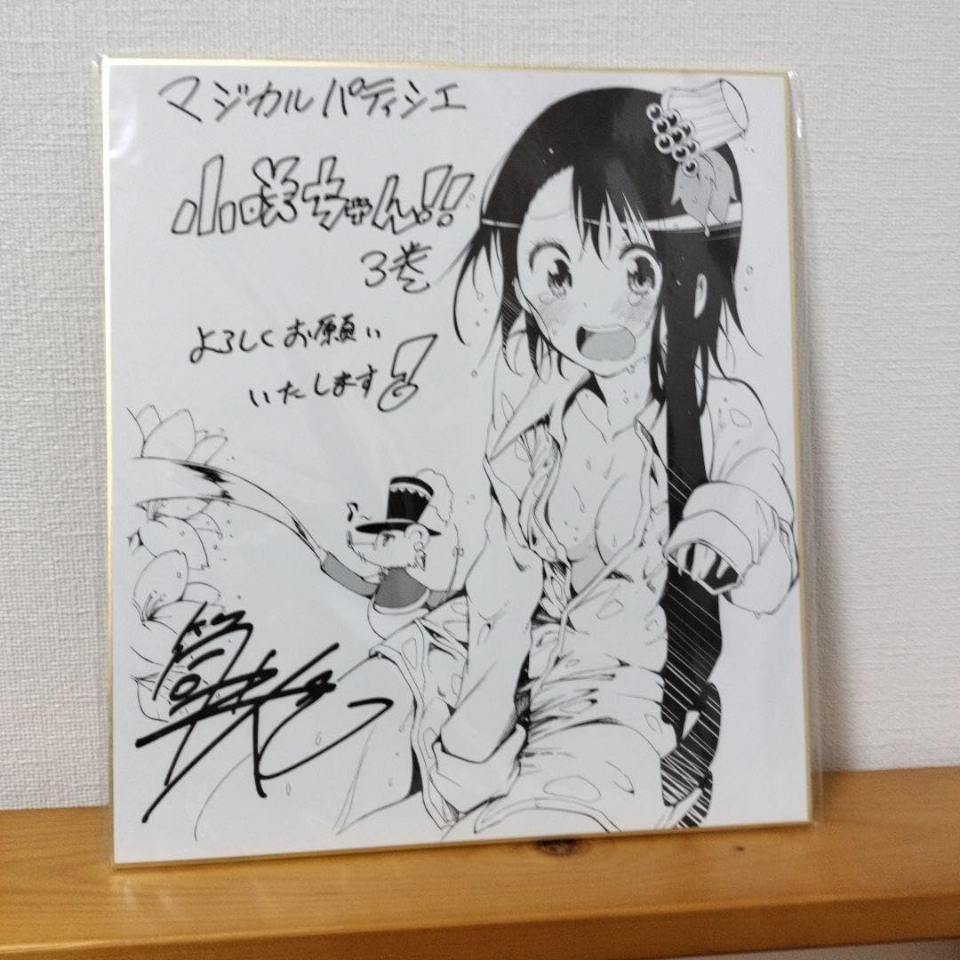 ニセコイ 小野寺小咲 サイン色紙 筒井 大志