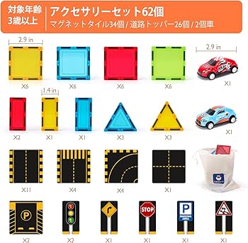 Amazon.co.jp: hahaland 64 Pcs マグネットブロック 磁石おもちゃ 子供