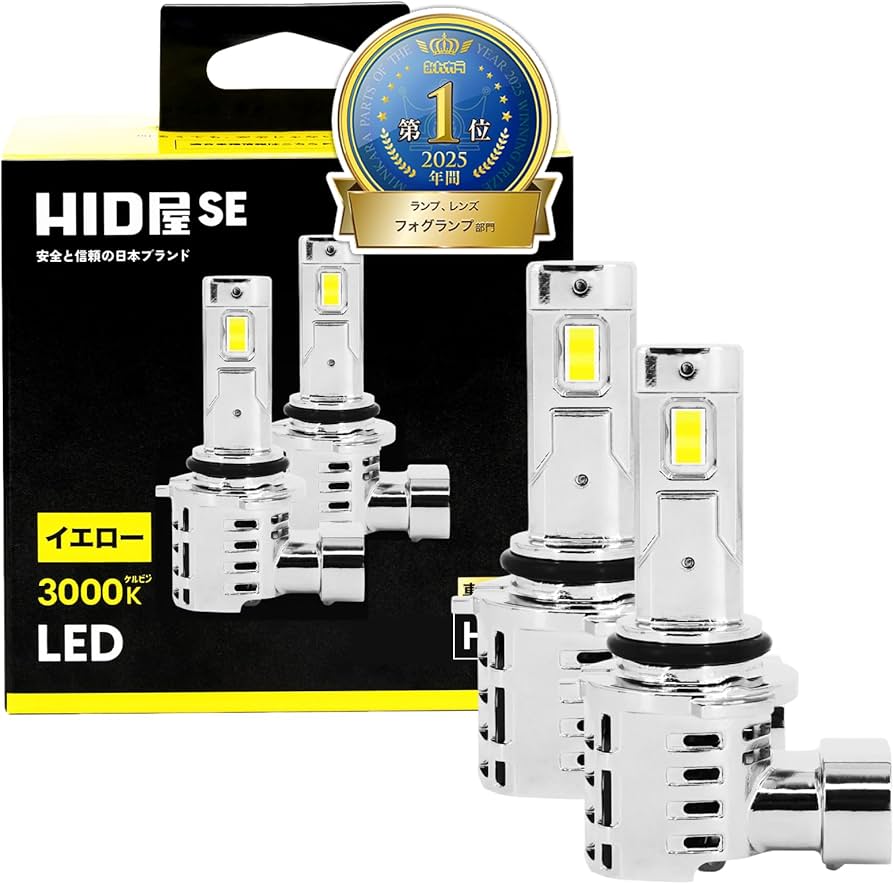 Amazon | HID屋 LEDフォグランプ イエロー HB4 配線レス 5400lm 車検