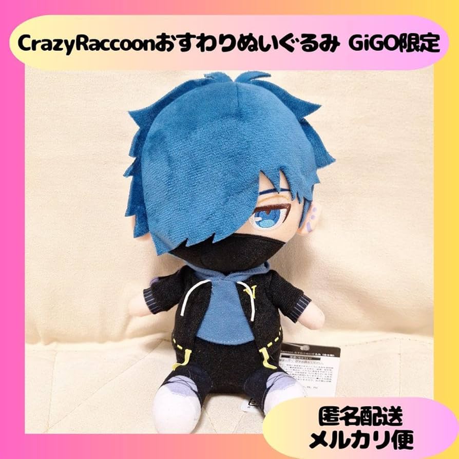 Amazon.co.jp: VanilLa CrazyRaccoon GiGO おすわりぬいぐるみ : おもちゃ
