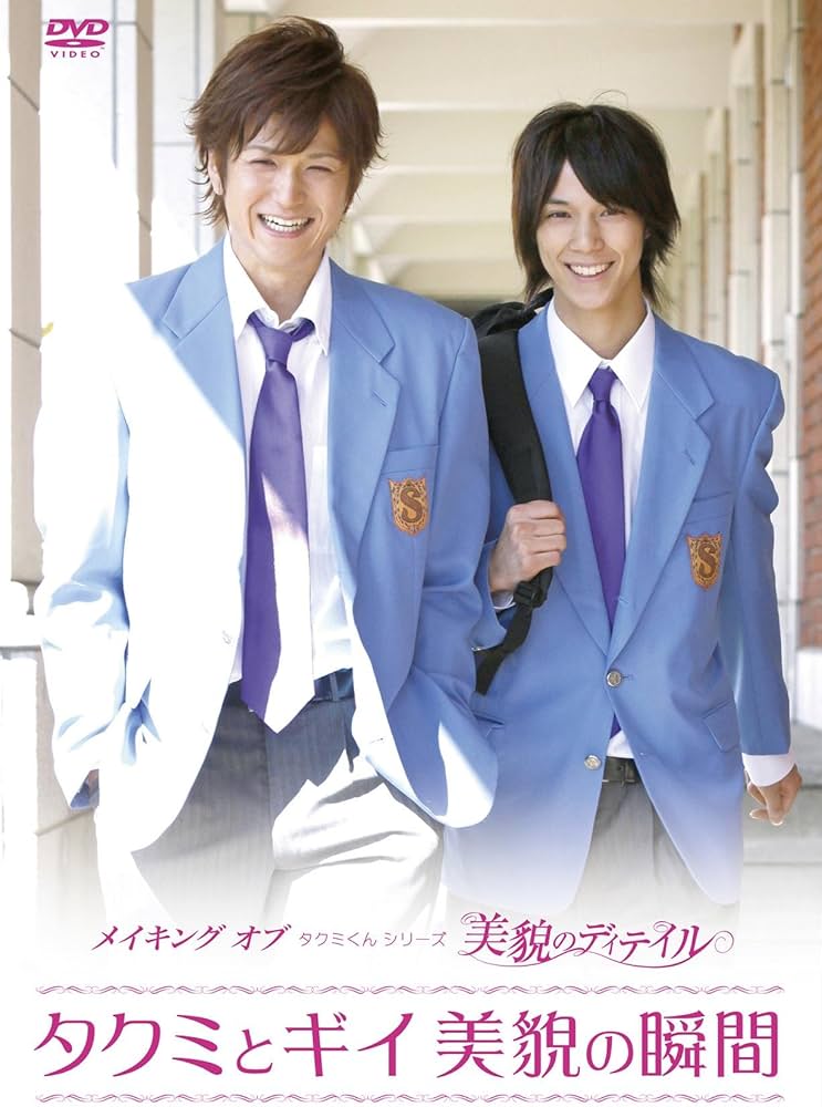 メイキング オブ タクミくんシリーズ 美貌のディテイル ~タクミとギイ