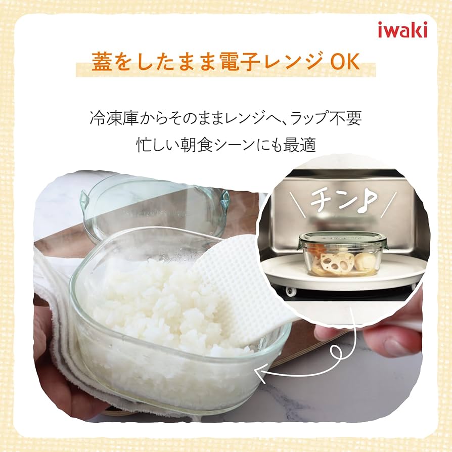 Amazon｜iwaki(イワキ) 耐熱ガラス 保存容器 アクアブルー 角型 S