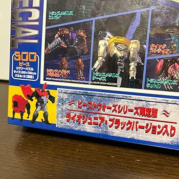 Amazon | ビーストウォーズ 限定版 ライオジュニア ブラックバージョン