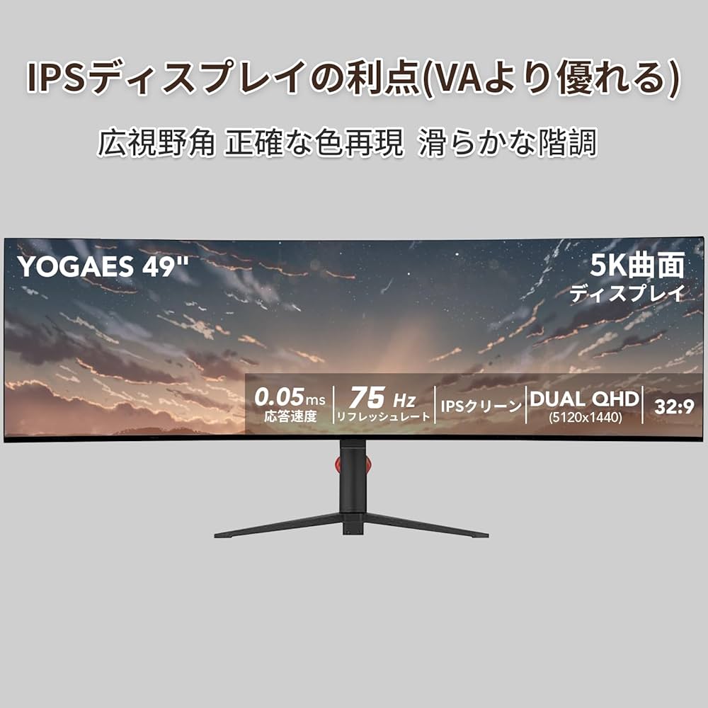 Amazon.co.jp: YOGAES 49インチ5K 超ワイドデュアルQHD（5120 x 1440