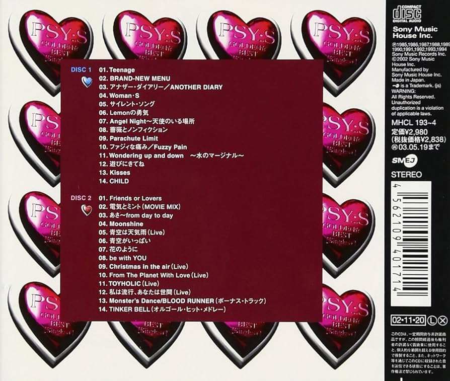 Amazon.co.jp: GOLDEN☆BEST/PSY・S[s iz]SINGLES+(シングルス・プラス