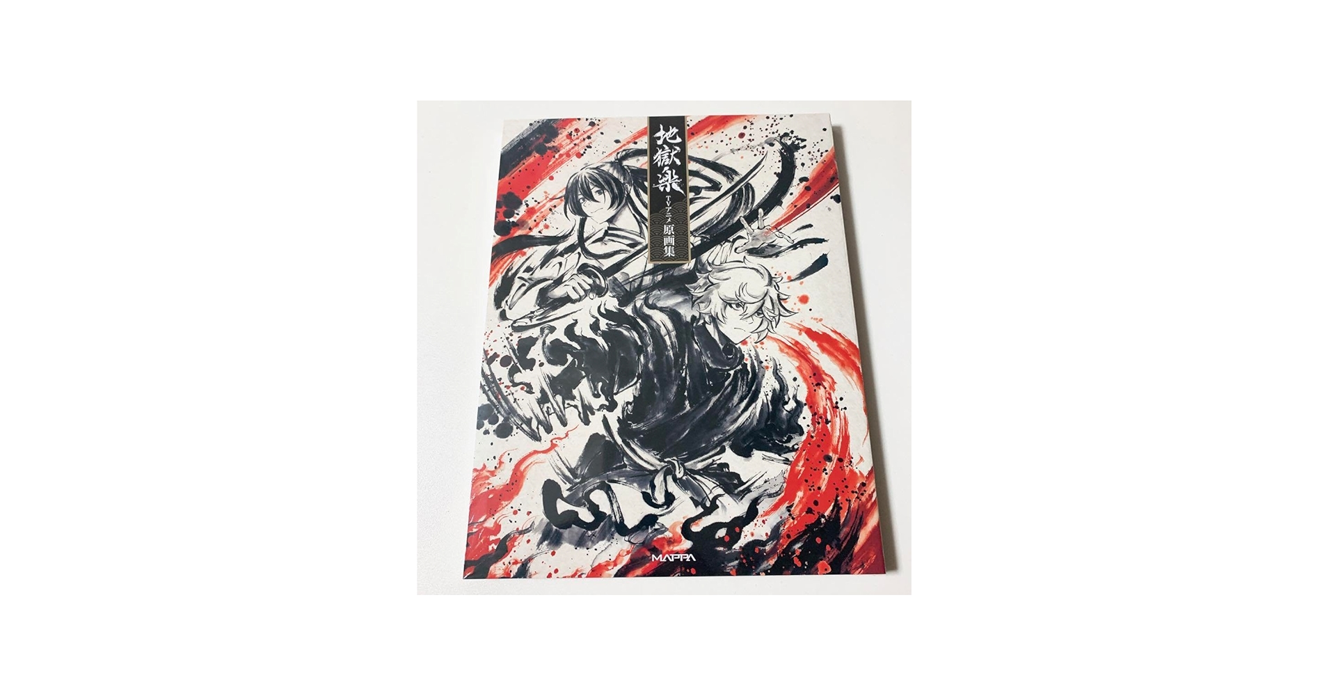 Amazon.co.jp: 地獄楽 TVアニメ 原画集 アニメ地獄楽の世界 : おもちゃ