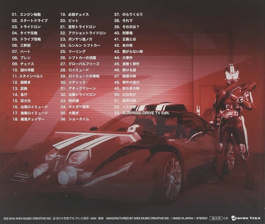 オリジナルサウンドトラックCD「フレッチ登場！5つの顔を持つ男」3000