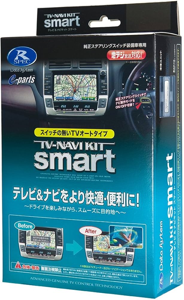 Amazon | データシステム テレビナビキット スマートタイプ セレナ(H24
