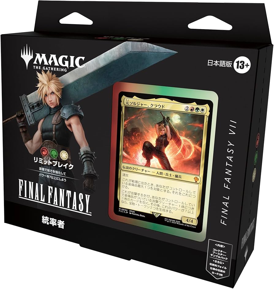 MTG FF シーンボックス 4種セット 日本語版 Amazon.co.jp: 『マジック