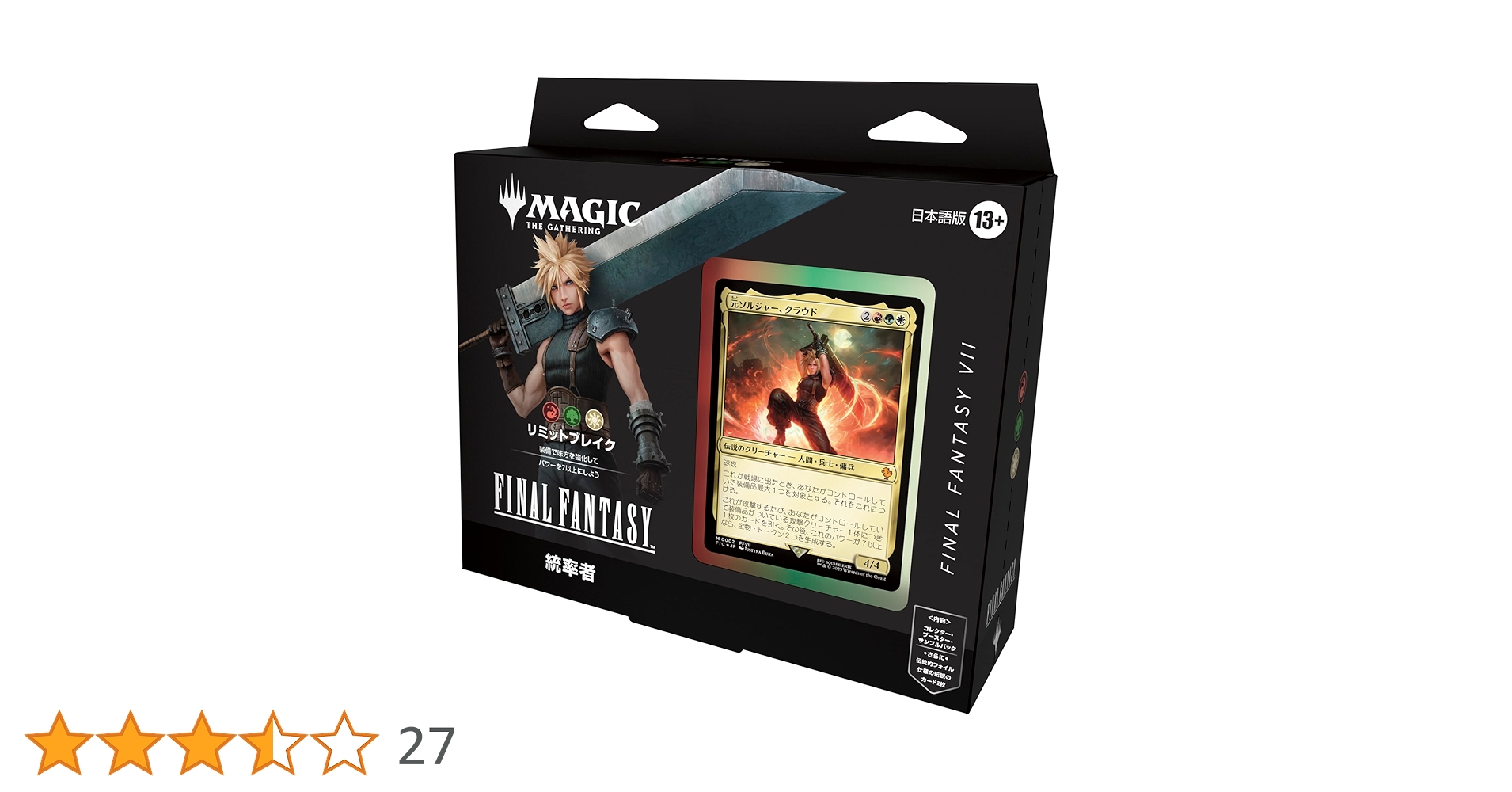 新品未開封 【日本語】MTG FINAL FANTASY 統率者デッキ4個セット MTG