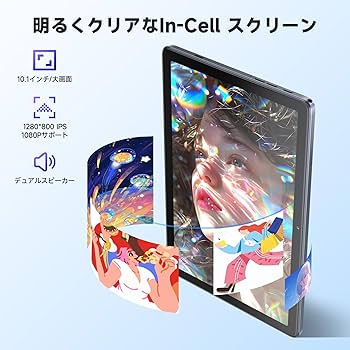 Amazon.co.jp: タブレット10インチ 2025初登場 Android 14タブレット