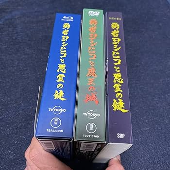 Amazon.co.jp: DVD BOX 勇者ヨシヒコと魔王の城 & Blu-ray BOX 勇者