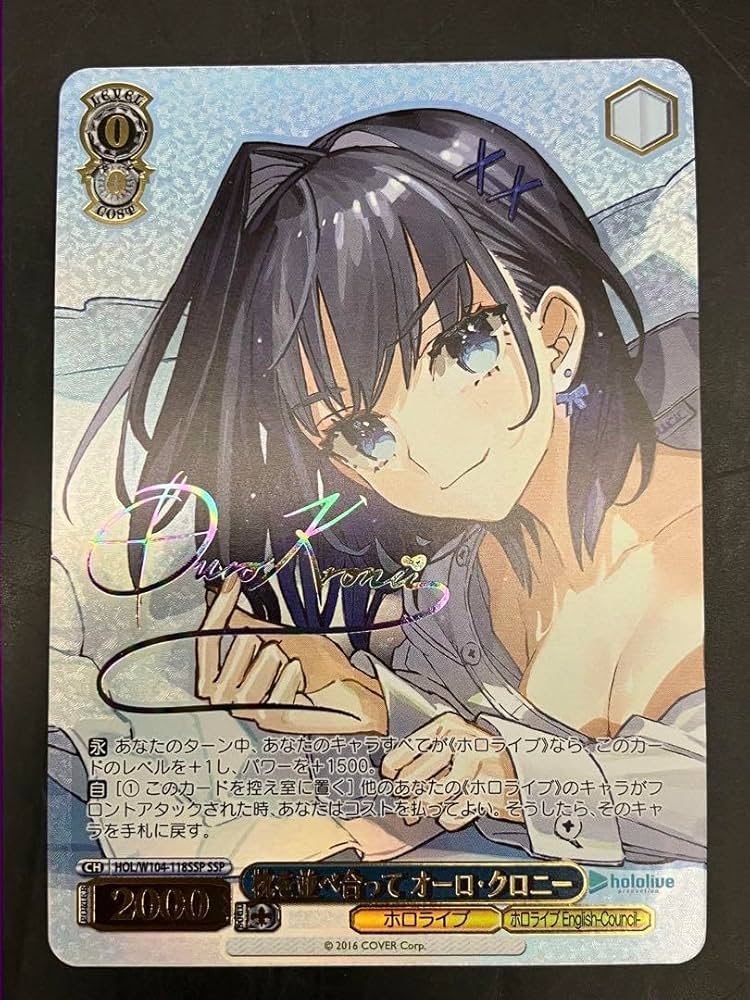 ヴァイスシュヴァルツ枕を並べ合って オーロ・クロニー SSP サイン